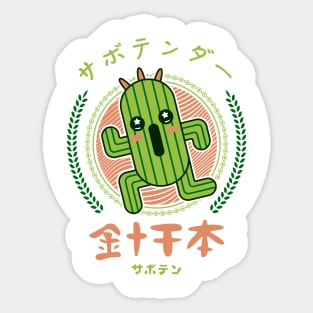 Cactuar Kawaii Emblem Sticker